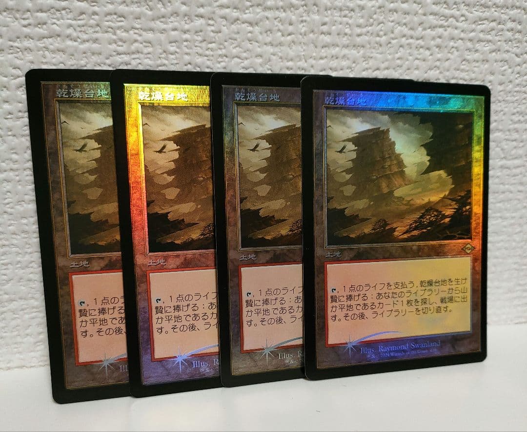 MTG 乾燥台地　旧枠　foil ４枚セット