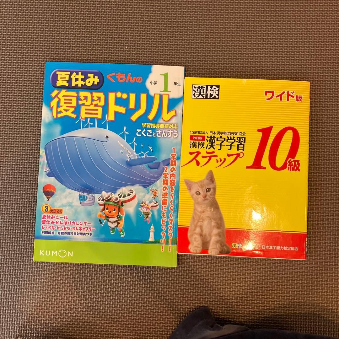 専用　国語学習教材セット 小学1-3年生