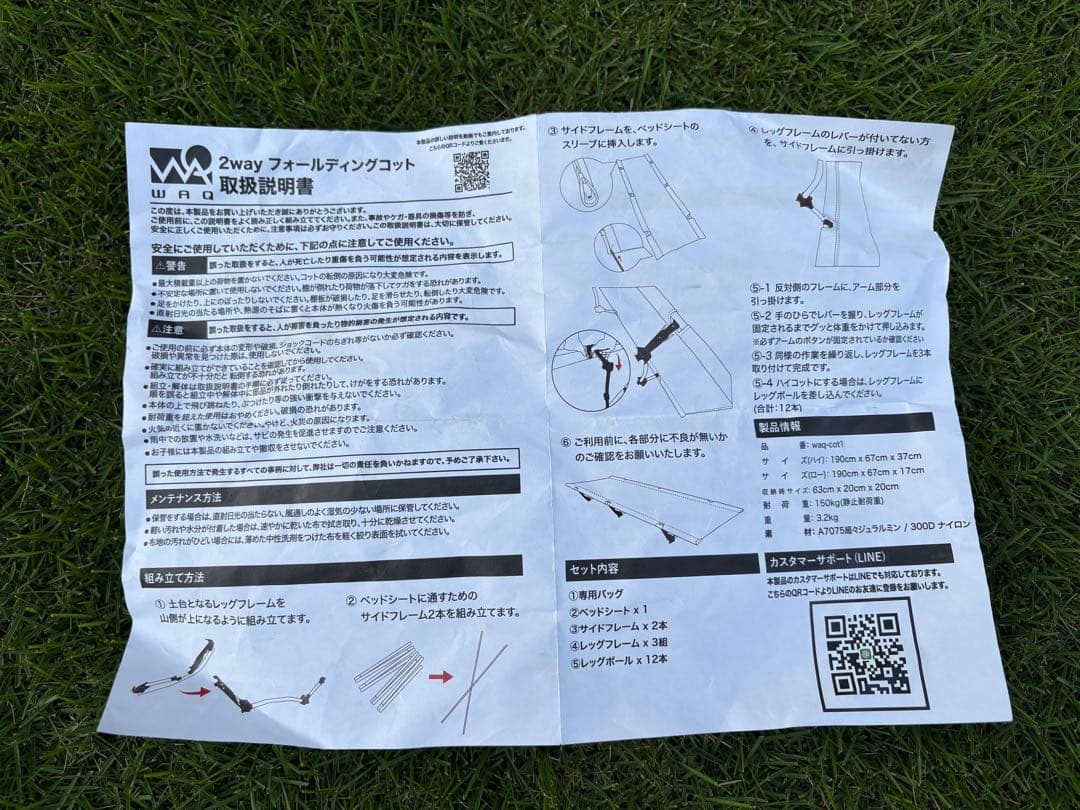 WAQ 2WAY キャンプ コット (タン)