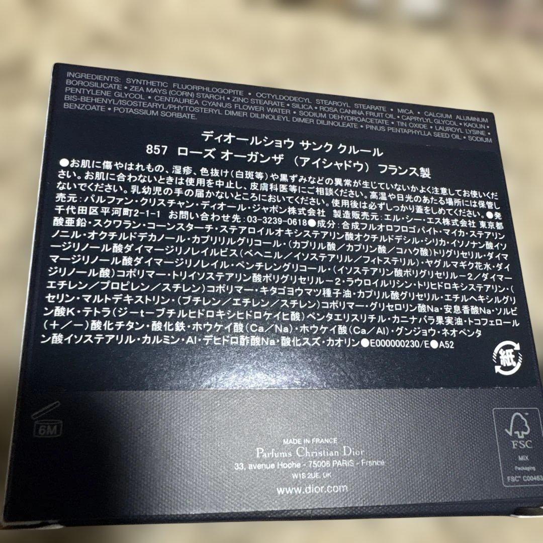 ✨限定品【Dior】サンククルール857 ディオールショウ　香水付き
