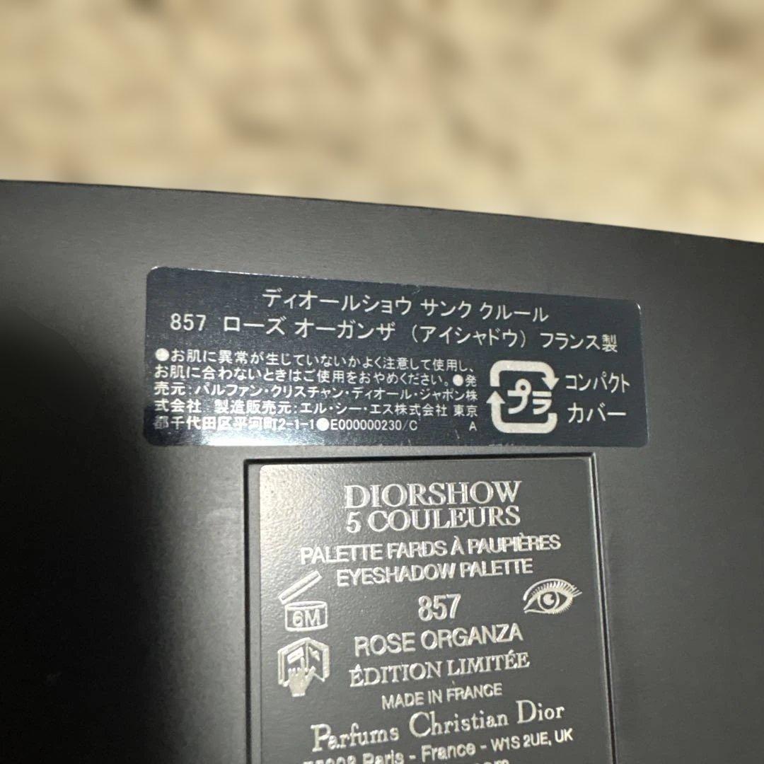 ✨限定品【Dior】サンククルール857 ディオールショウ　香水付き