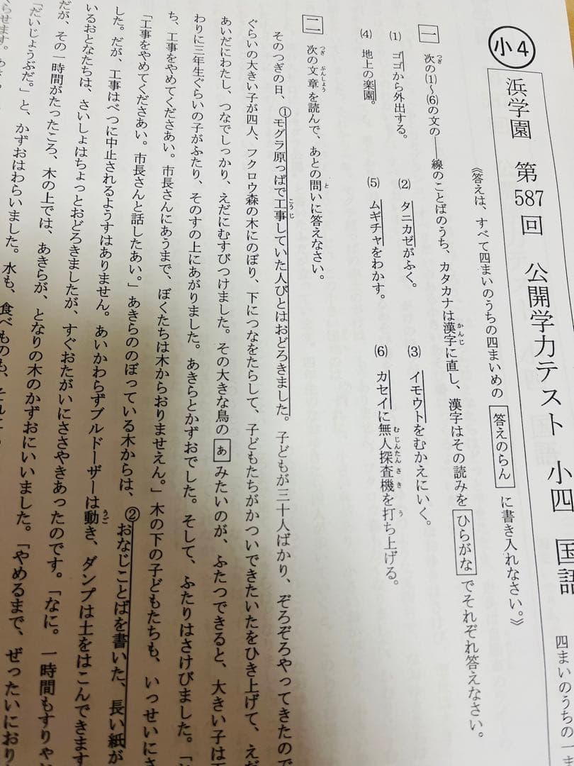 【3年分】浜学園　小4　2020年〜2022年度　公開学力テスト　4教科t