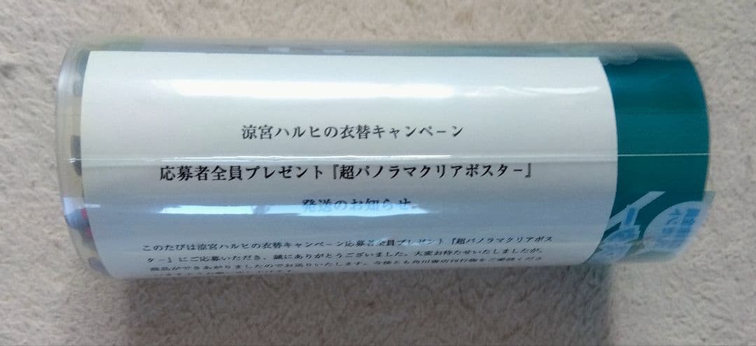 【帯付き】 涼宮ハルヒの憂鬱 ラノベ 小説 パノラマ 衣替 ポスター 谷川流