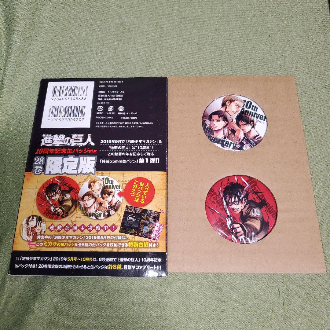 【3巻～34巻初版】進撃の巨人　全34巻　全巻セット　グッズ付