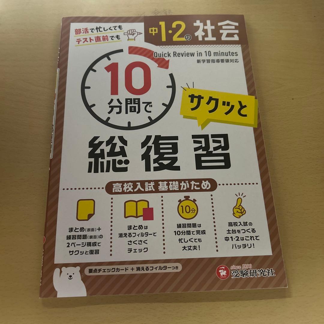 参考書まとめ売り　中学生用　入試問題有り 体感基礎から偏差値70くらいまで