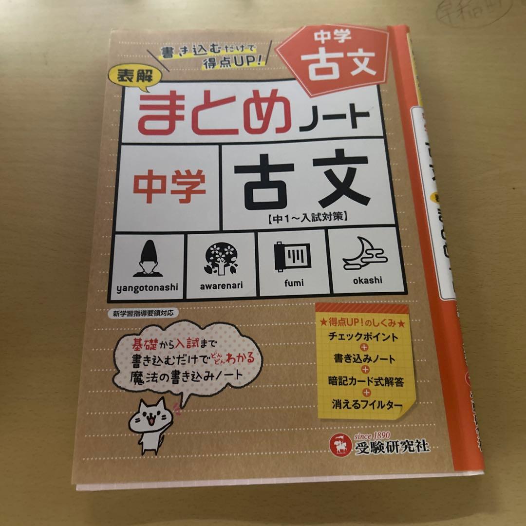 参考書まとめ売り　中学生用　入試問題有り 体感基礎から偏差値70くらいまで