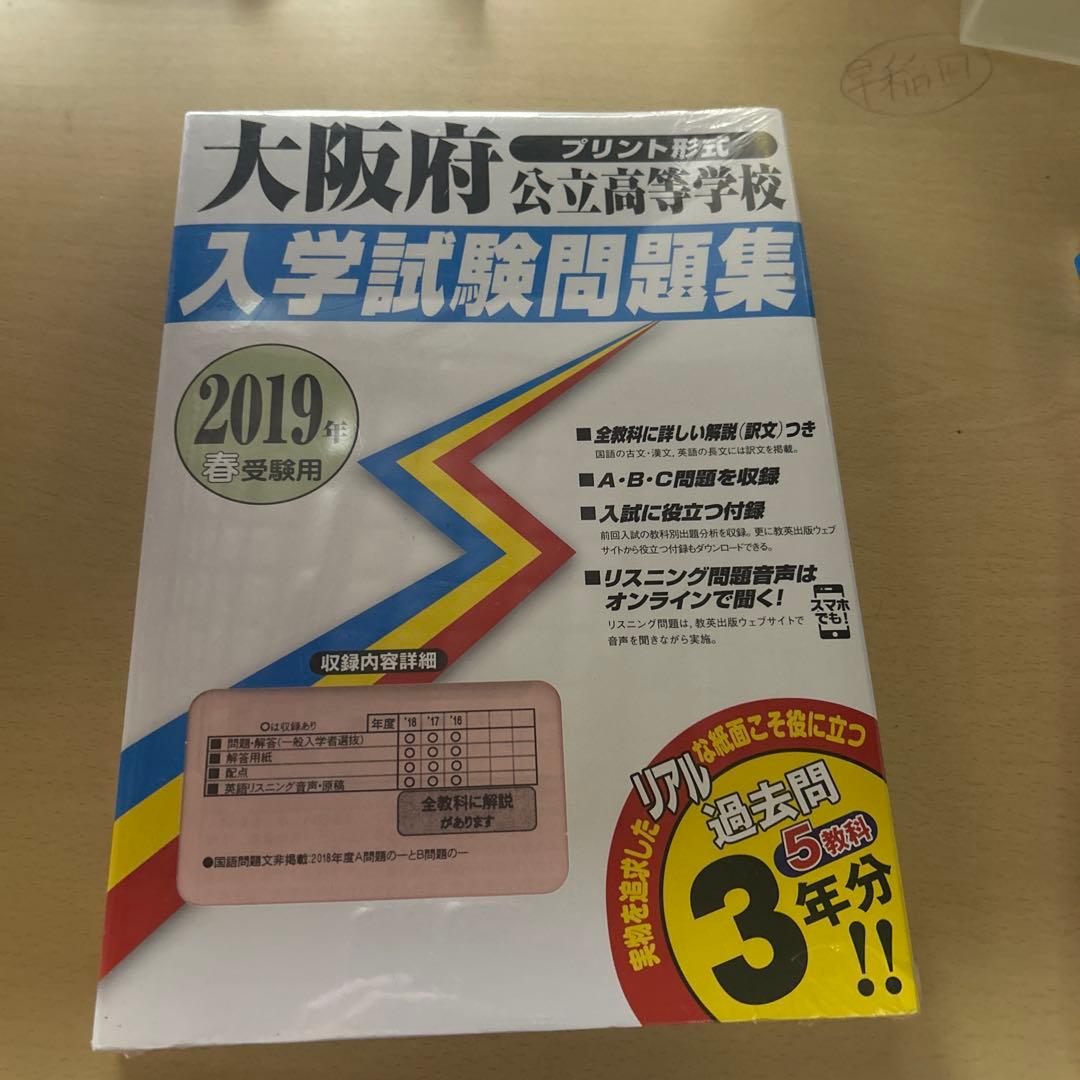 参考書まとめ売り　中学生用　入試問題有り 体感基礎から偏差値70くらいまで