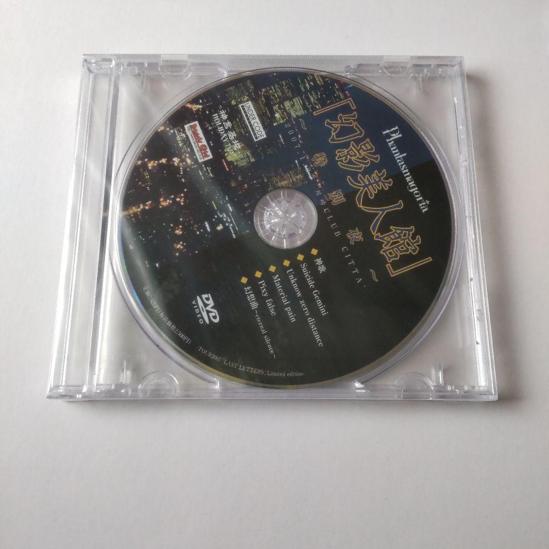 Phantasmagoria★特典CD・トレカなど★KISAKI V系【限定盤】