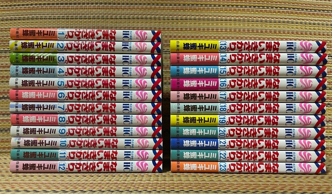 全巻セット なまいきざかり。