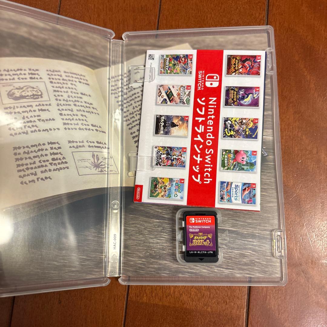 ポケットモンスター バイオレット・スカーレット セット　2枚セット