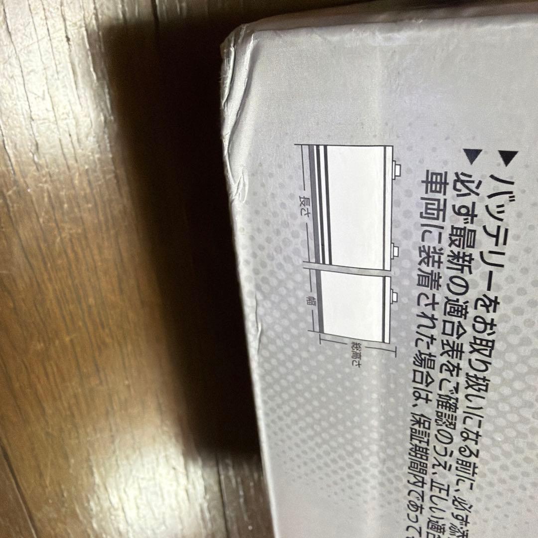 BOSCH 新品バッテリー JIS AMS 55B24L 1個　お値下げ