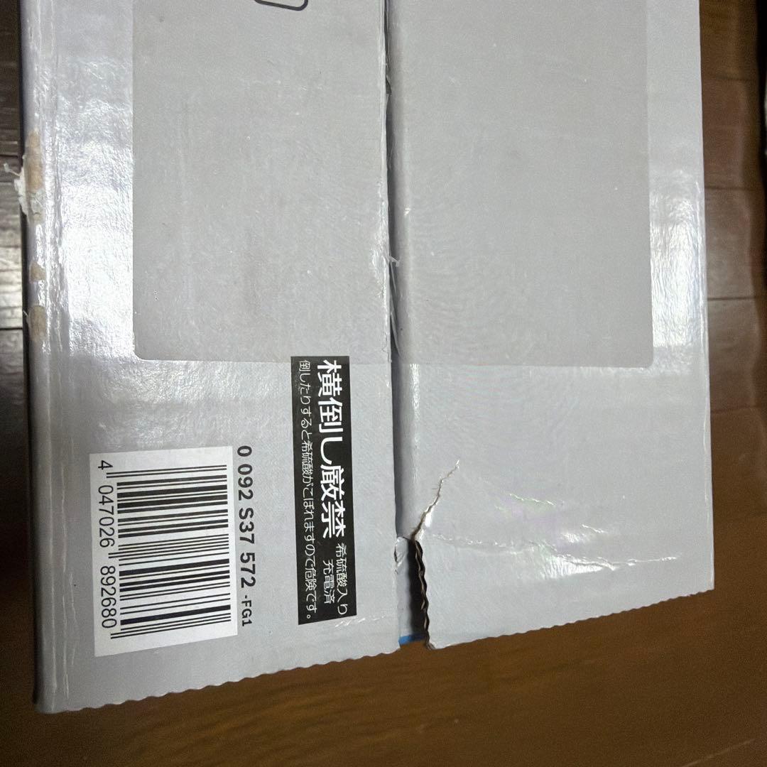 BOSCH 新品バッテリー JIS AMS 55B24L 1個　お値下げ