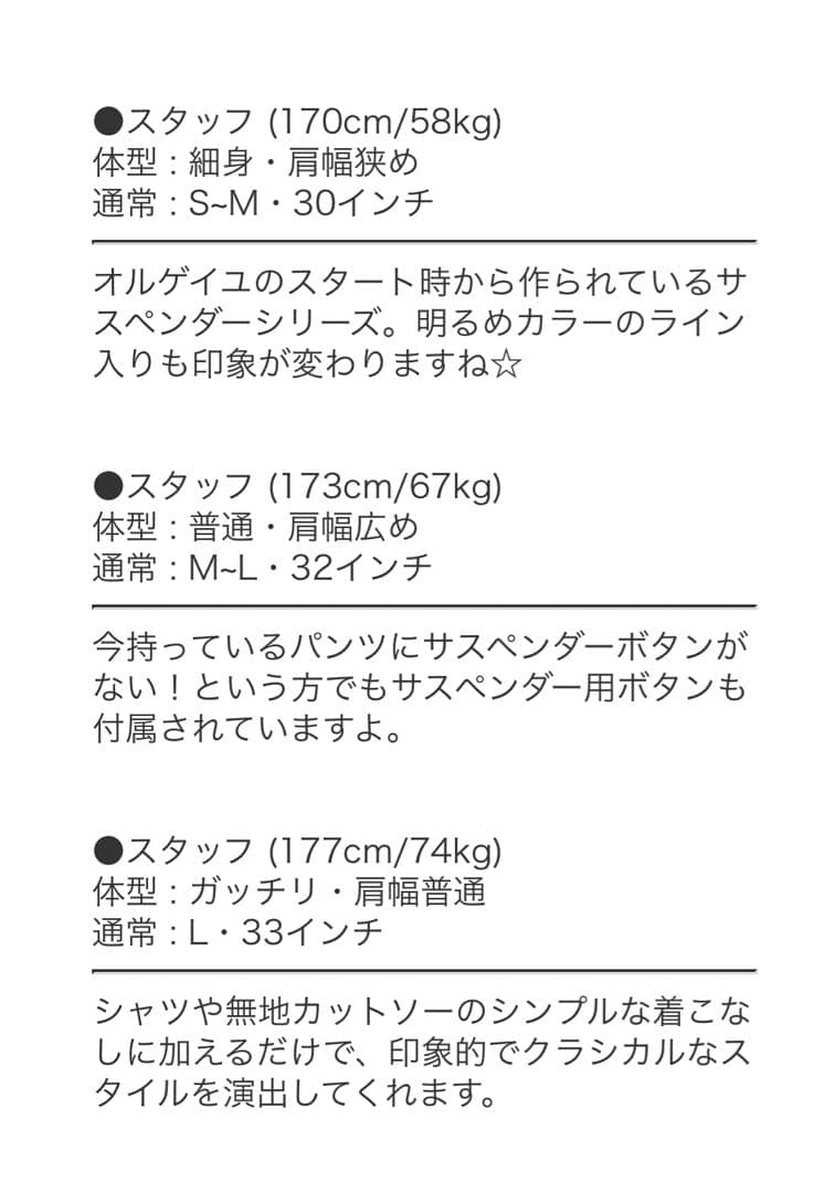 オルゲイユ ORGUEIL サスペンダー OR-7331 ストライプ