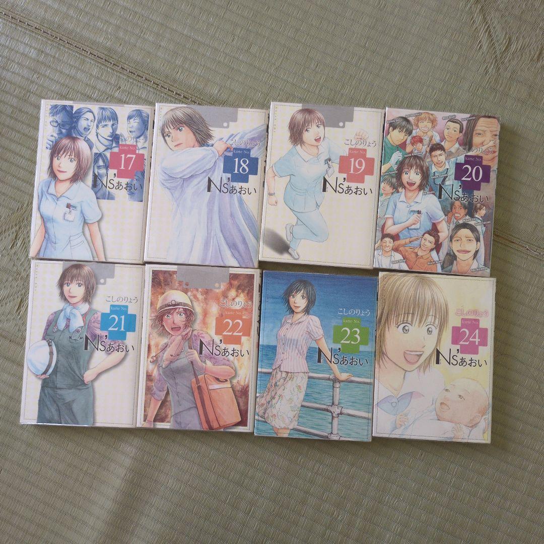 ナースあおいシリーズ35冊セット【こしのりょう】