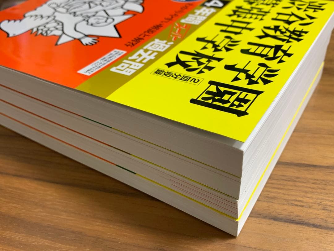渋谷教育学園幕張中学校 過去問 4冊 平成19 23 27 2019
