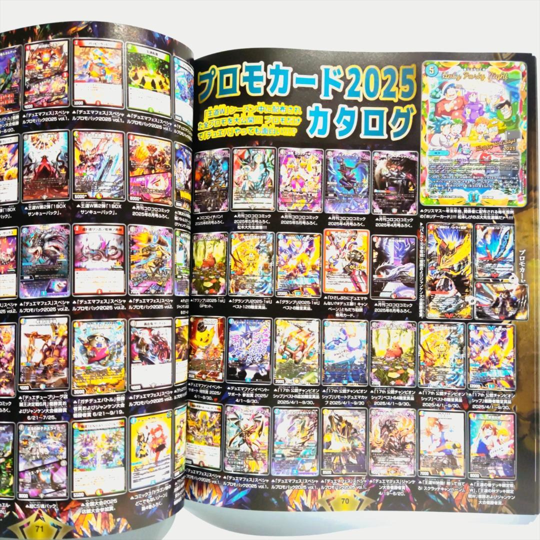デュエル・マスターズ　王道Ｗ フルコンプリートＢＯＯＫ 1冊＋付録ｘ2セット