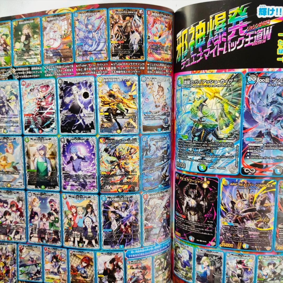 デュエル・マスターズ　王道Ｗ フルコンプリートＢＯＯＫ 1冊＋付録ｘ2セット