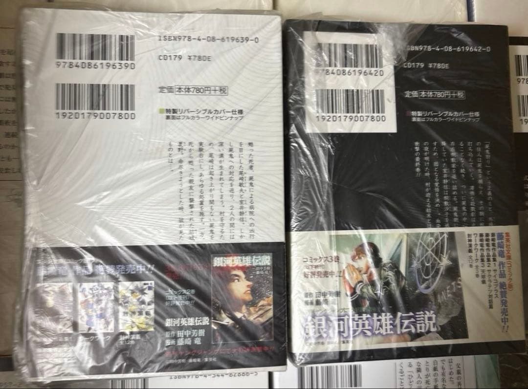 屍鬼 全6巻等　小野不由美作品　19冊セット