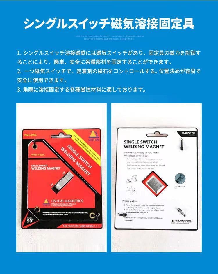 2個セット　LISHUAI 溶接ホルダー 磁石 マグネット 固定 スイッチ付