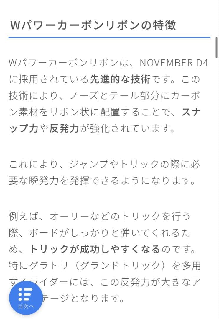 November D4 150cm【超美品】グラトリ名機　おまけ付き