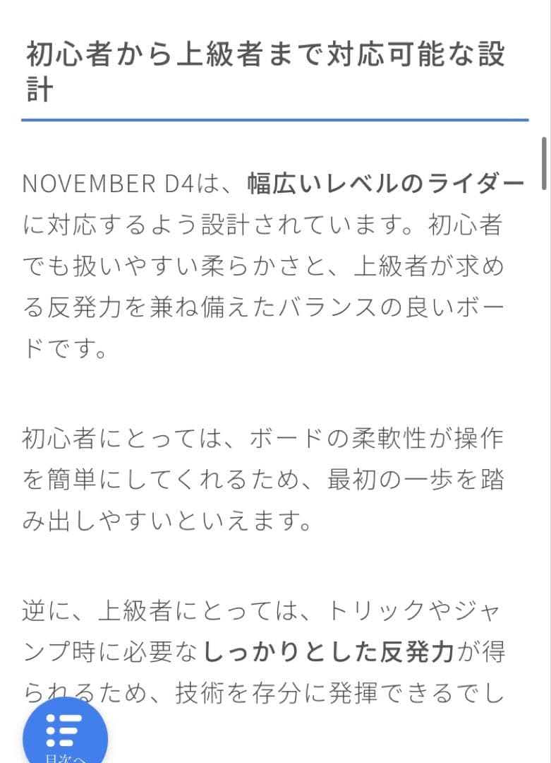 November D4 150cm【超美品】グラトリ名機　おまけ付き