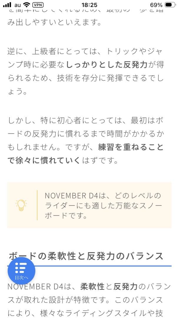November D4 150cm【超美品】グラトリ名機　おまけ付き