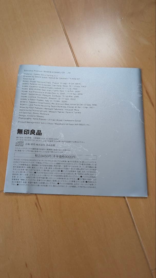 CD+DVD　無印良品　BGM COLLECTIONS