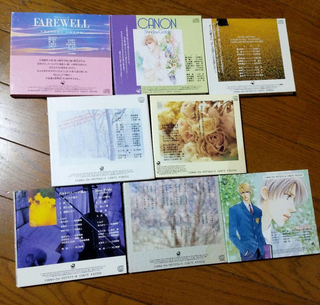 タクミくんシリーズ ドラマCD まとめ売り