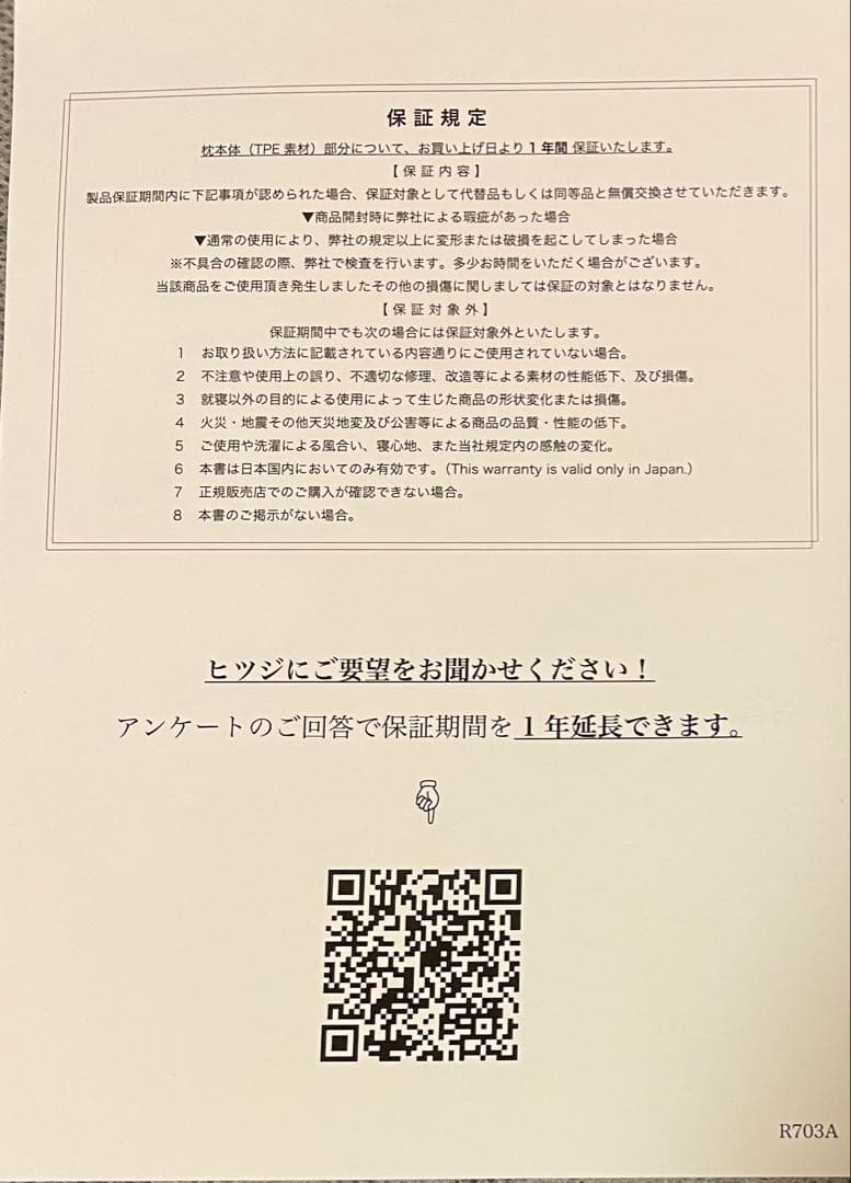 【新品未使用】ヒツジのいらない枕 最上位モデル 極柔ブラックレーベル　枕カバー付