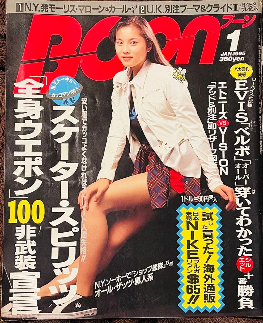 【合計26冊】1994〜1997年90年代BOON まとめ売り