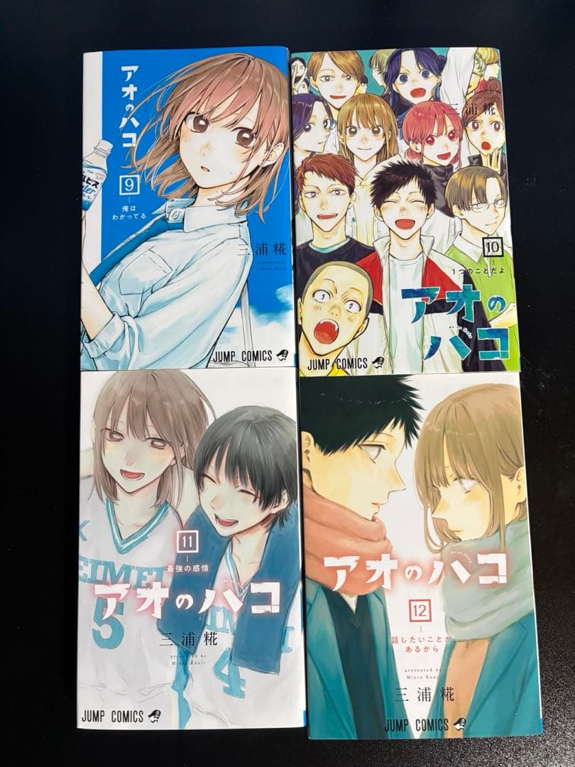 アオのハコ 19巻セット