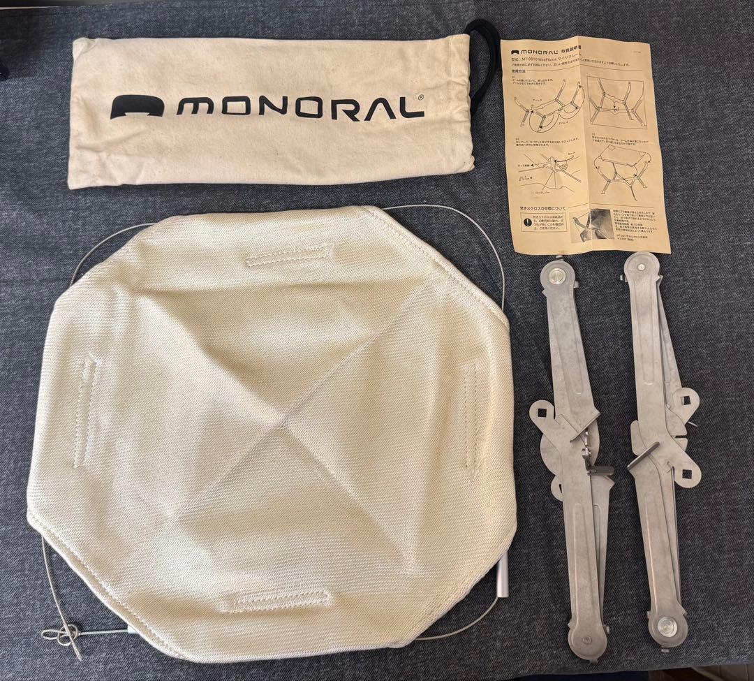 MONORAL (モノラル) 焚き火台 ワイヤフレーム　 MT-0010