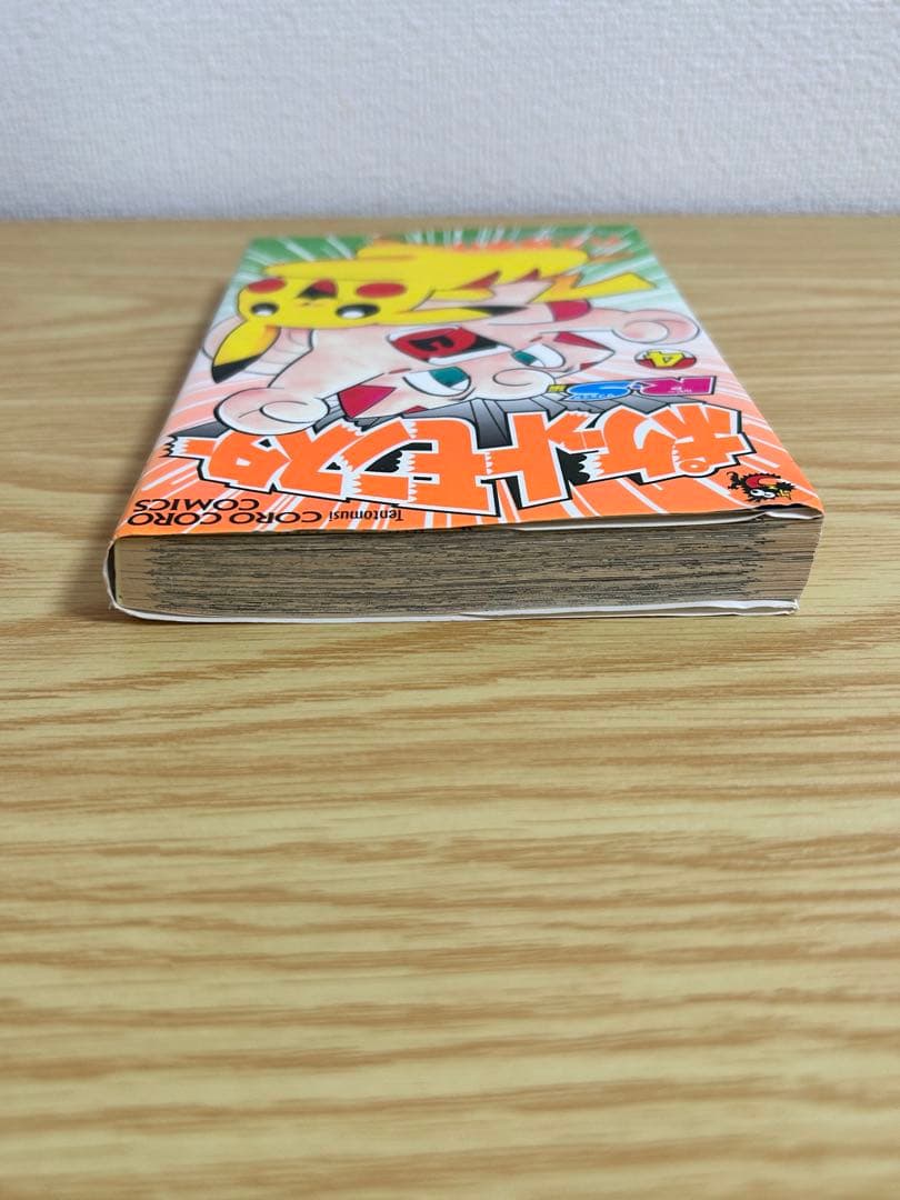 【希少　初版】　ポケットモンスター R・S編 4巻