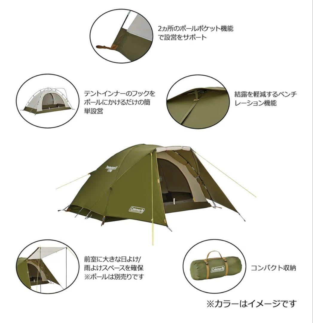 未使用 コールマン ツーリングドームST