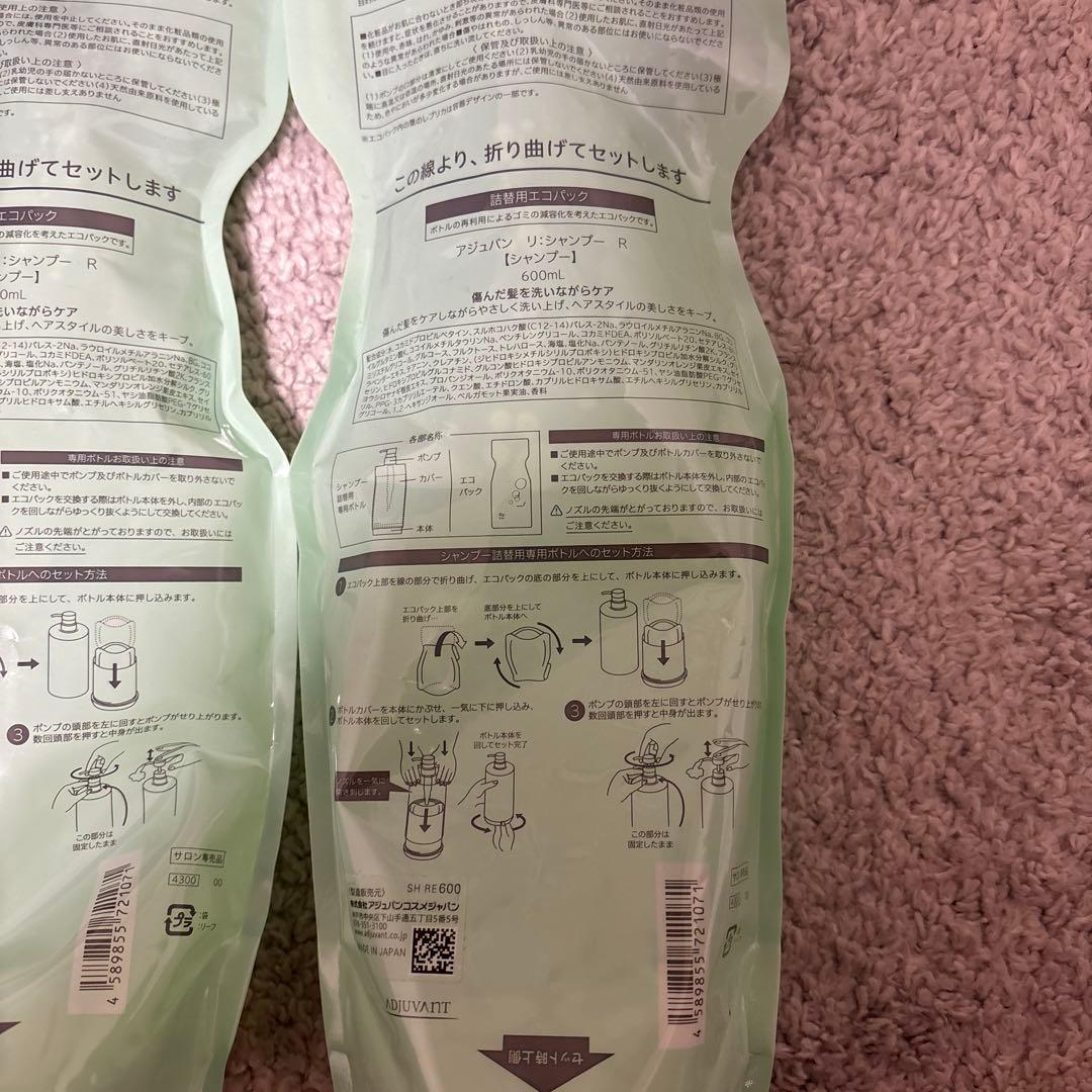 アジュバン リシャンプー R 600ml 詰め替え用