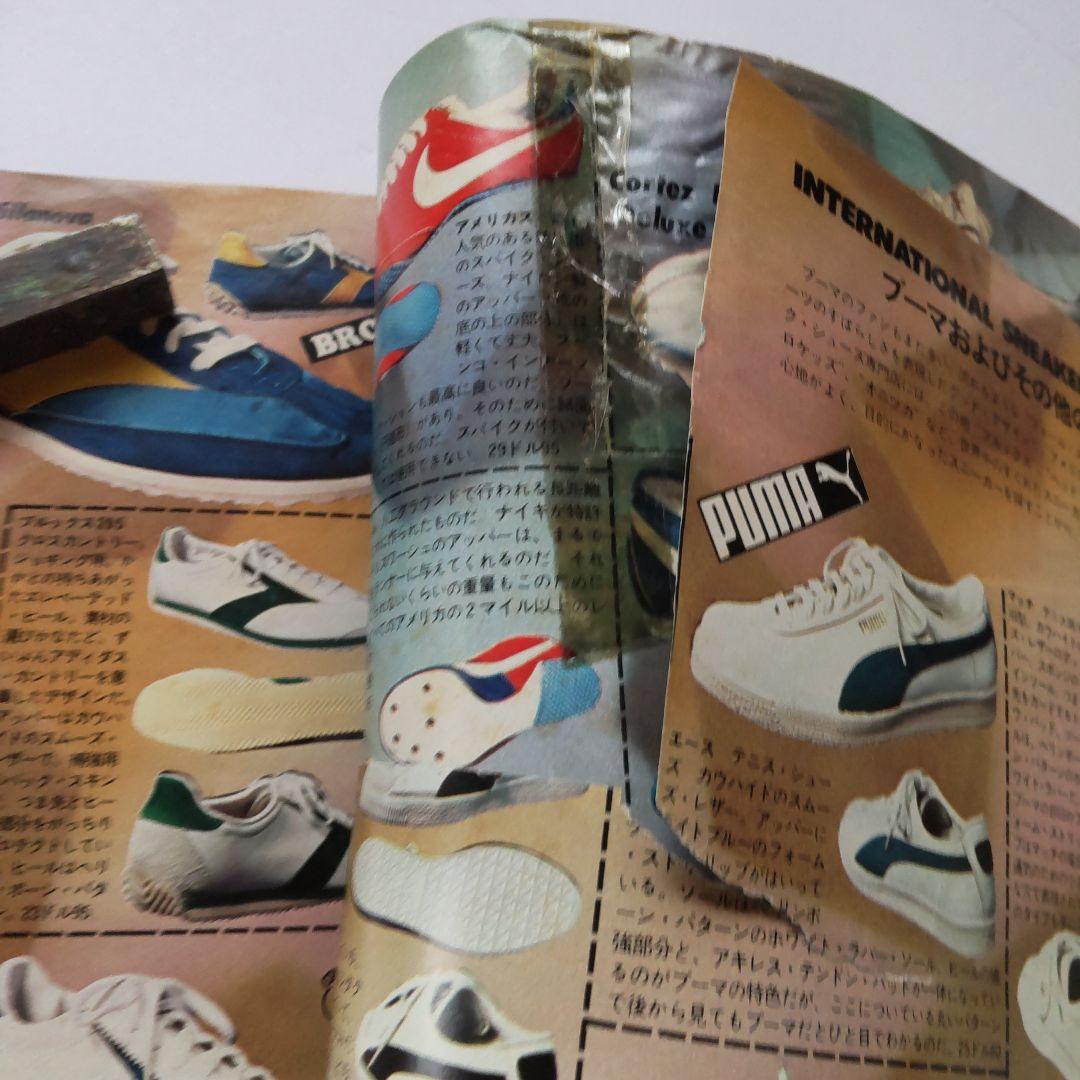 雑誌の創刊号ばかり6誌7冊