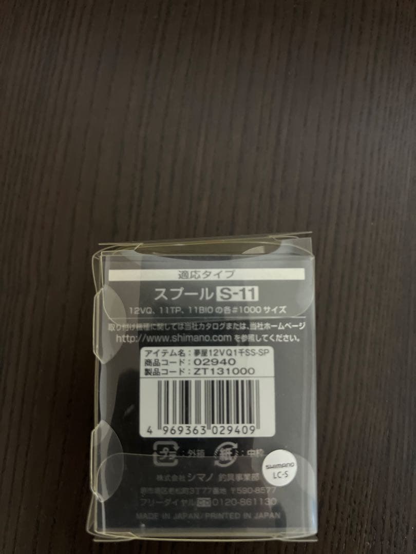 SHIMANO V-1000SS スプール