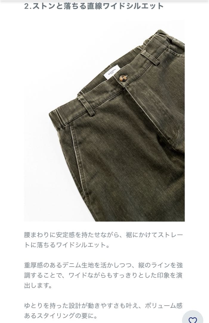 ウォッシュドバルーンデニム B5173