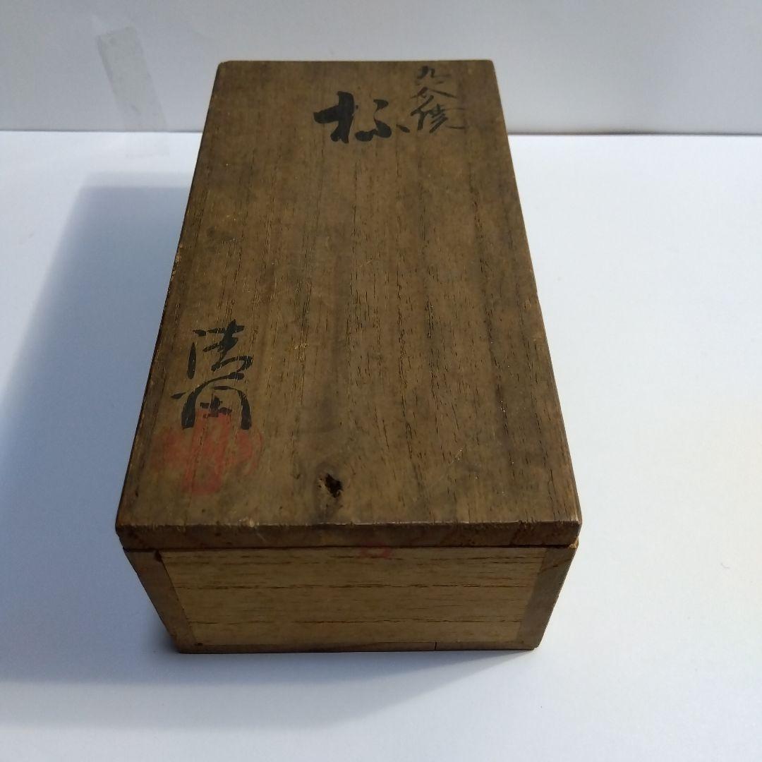 九谷焼　赤絵金彩鳳凰文盃一対　細密　明治期　共箱　１客の縁にカケ有り