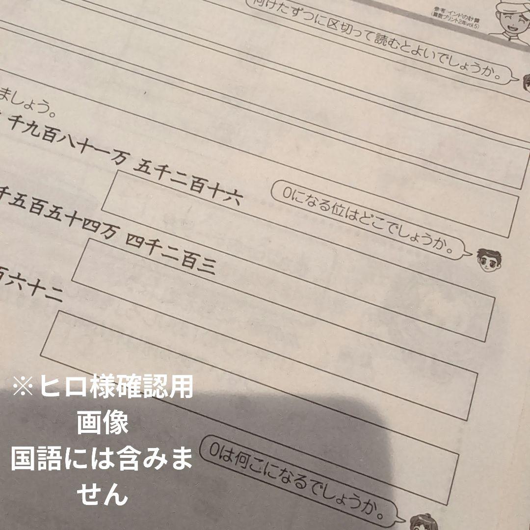 ひろ　国語、算数 4年生 プリント