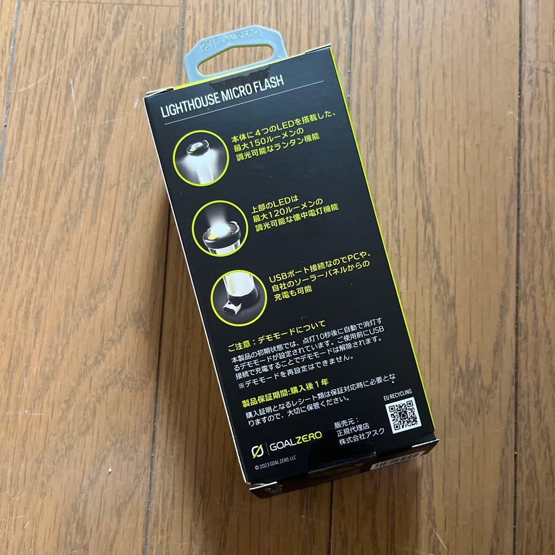 GOAL ZERO LIGHTHOUSE micro FLASH USBランタン