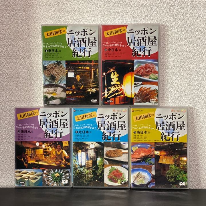 太田和彦のニッポン居酒屋紀行 DVD全5巻