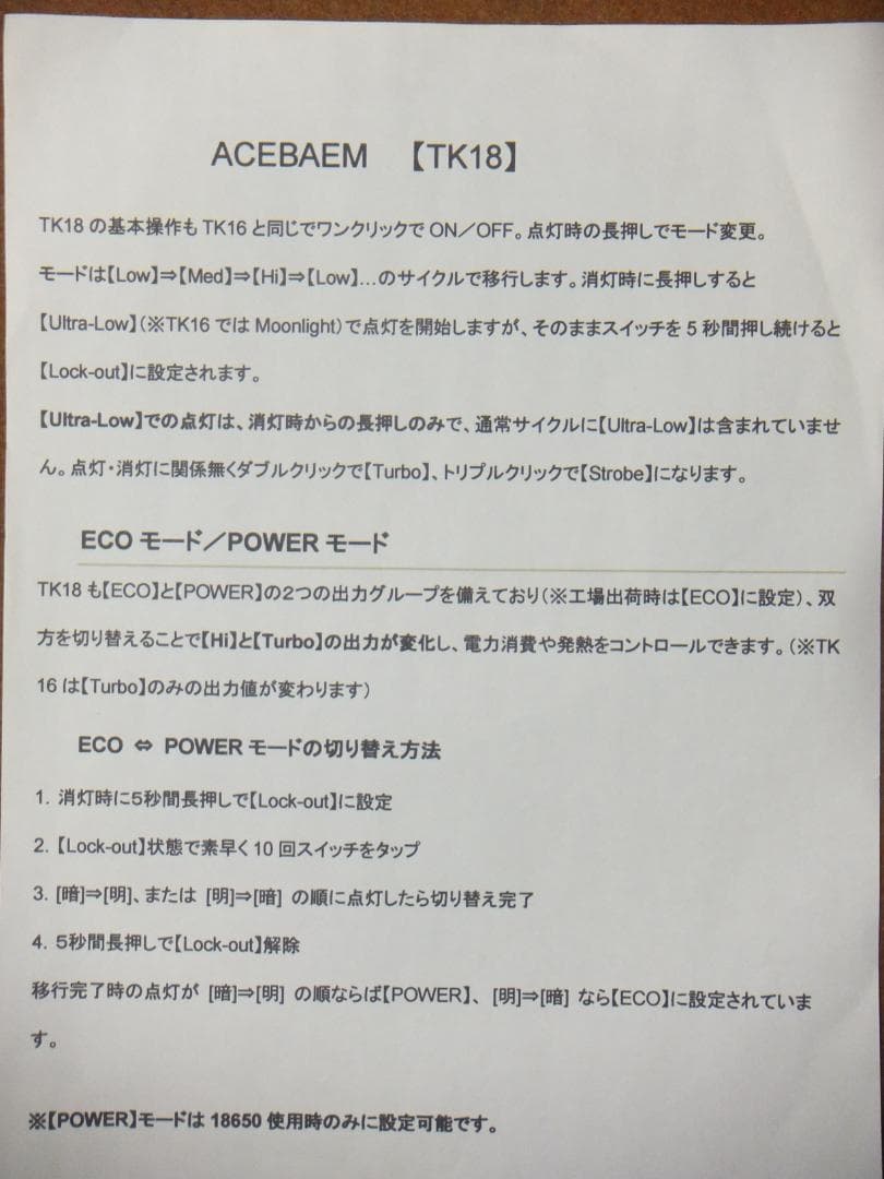 ACEBEAM TK18 Cu (銅) LEDライト