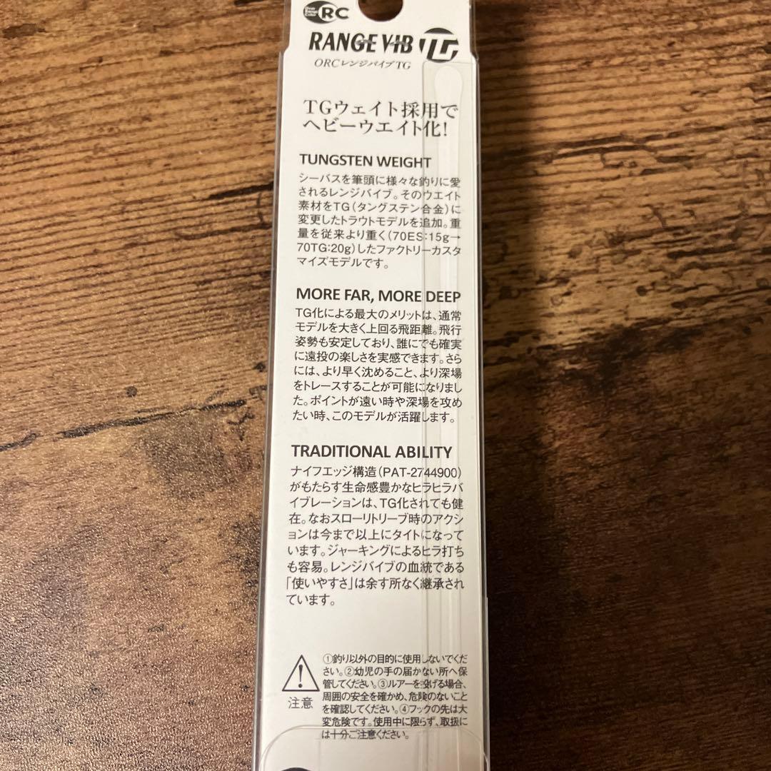 サクラマス　ルアーセット（フリューゲル、カルデラロックバック、レンジバイブ他）