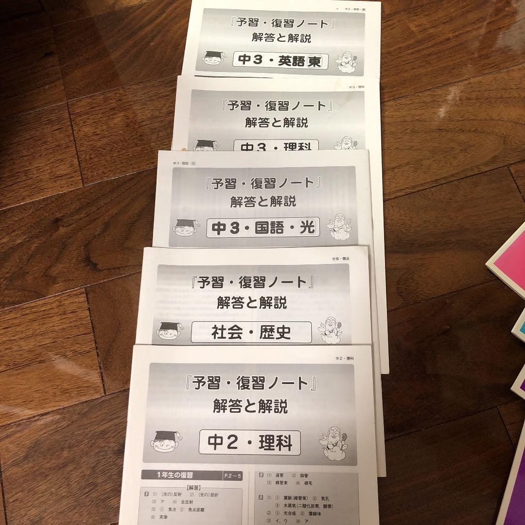 中学パワーアップゼミ　テキスト　セット