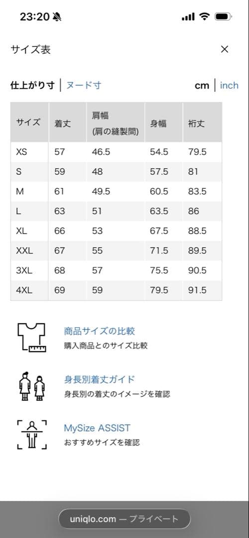 UNIQLO68デニムジャケットとデニムパンツセット