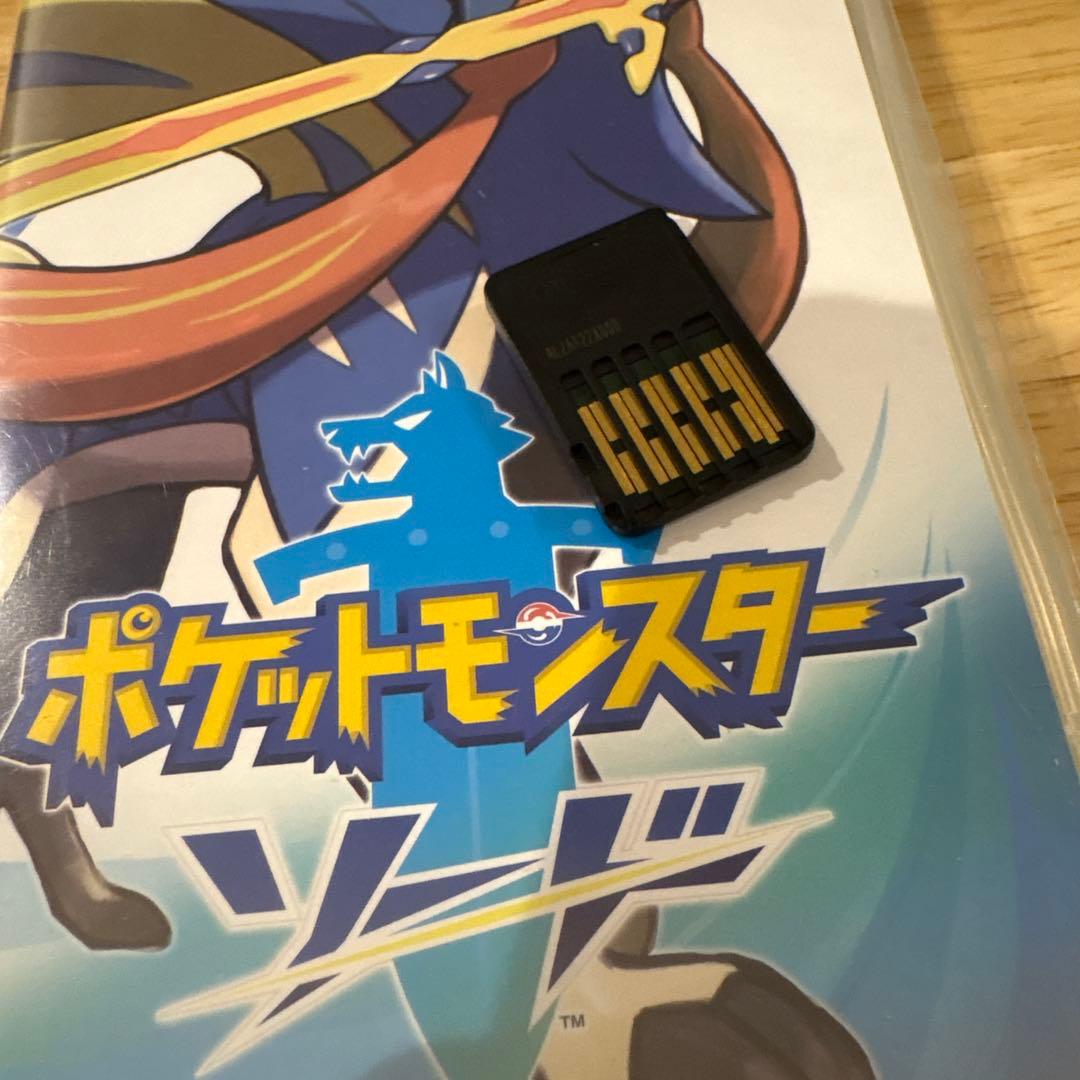 ポケットモンスター ソード　シールド