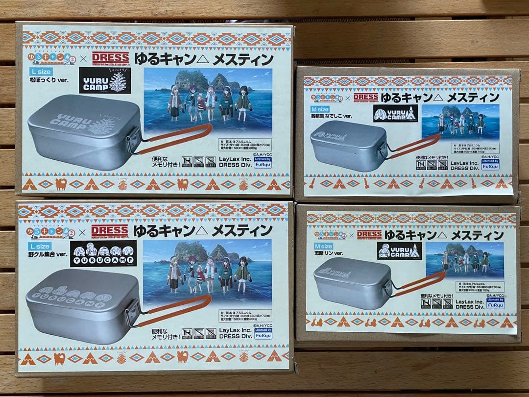 【新品・未使用】ゆるキャン△ メスティン 4個セット