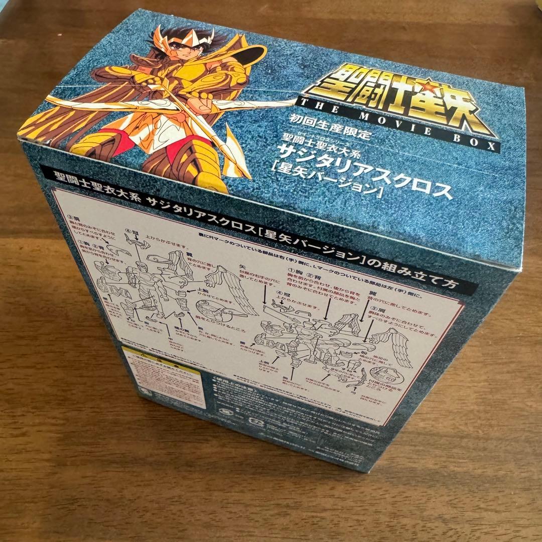 聖闘士星矢 THE MOVIE BOX〈初回生産限定フィギュア付き〉