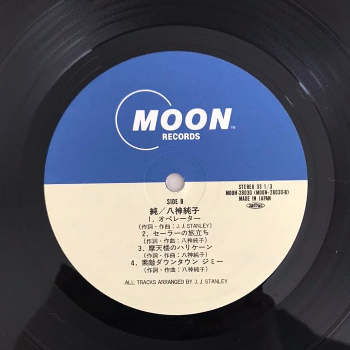 八神純子 – 純 アナログレコード LP